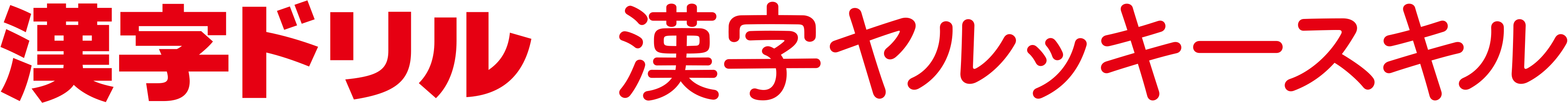 漢字ドリル・漢字ヤルッキースキル